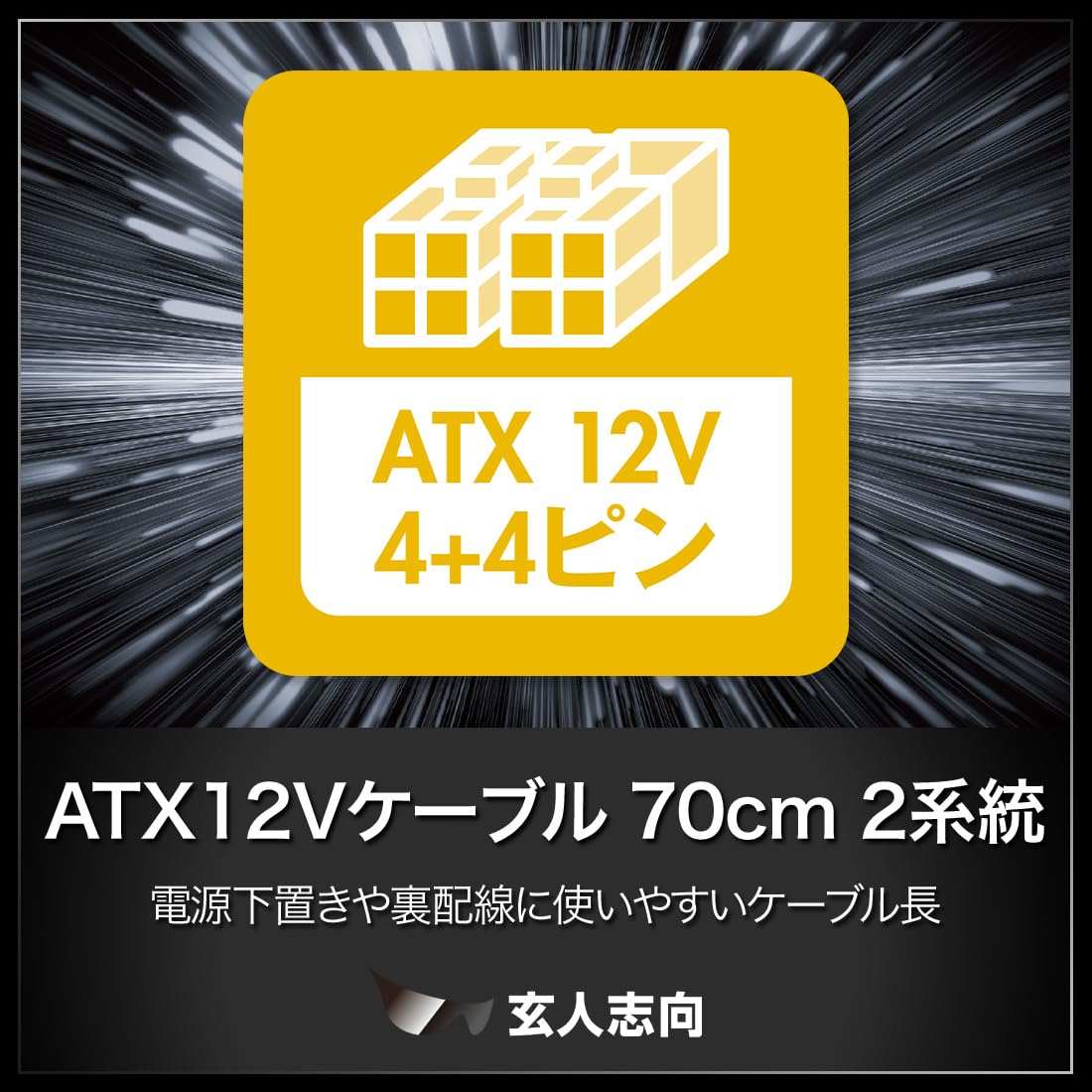 Amazon | 玄人志向 電源ユニット 850W ATX 電源 80 PLUS ゴールド PC